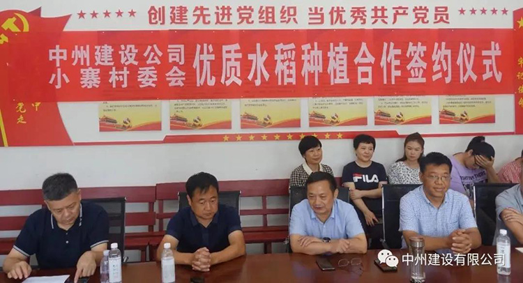 中州建設有限公司創(chuàng)新扶貧方式，促進鄉(xiāng)村經濟發(fā)展