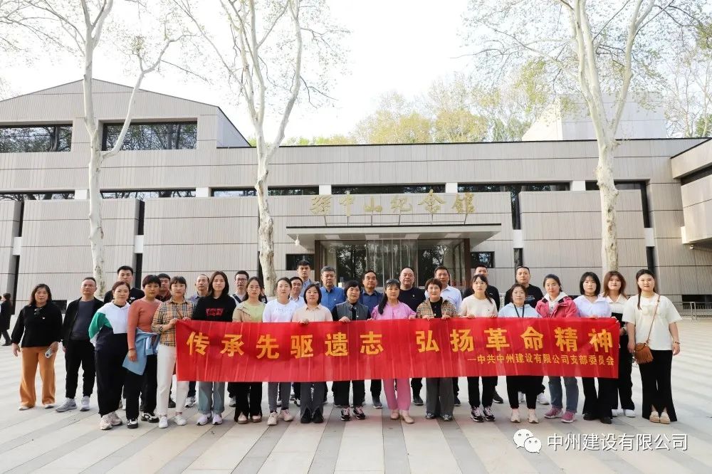春日赴約，煥新出發——中州建設有限公司組織員工團建旅游